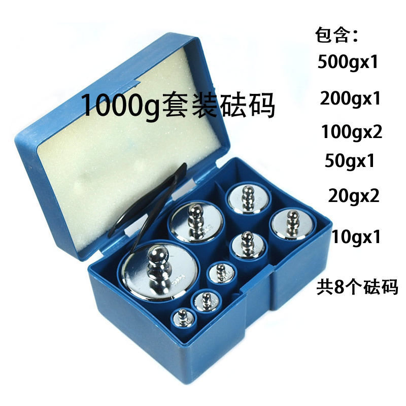 M级镀铬教学套装砝码天平砝码100g200g500g1000g2kg5kg盒装砝码