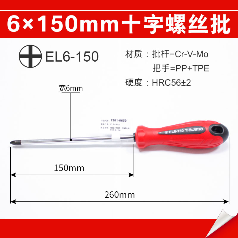 Tashima destornillador para alargar el lote de tornillo magnético EL mango de goma suave cruzado pequeño destornillador cruzado tornillo de ciruela