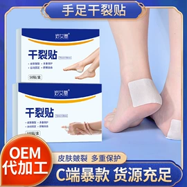 保健器具配件;经络保健器材;暖贴、暖宝宝