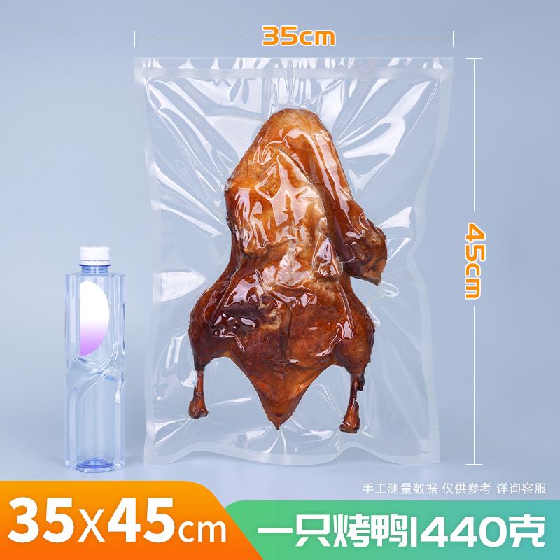 尼龙食品真空包装袋35*45*16丝土特产土鸡土鸭海鲜通明密封袋现货