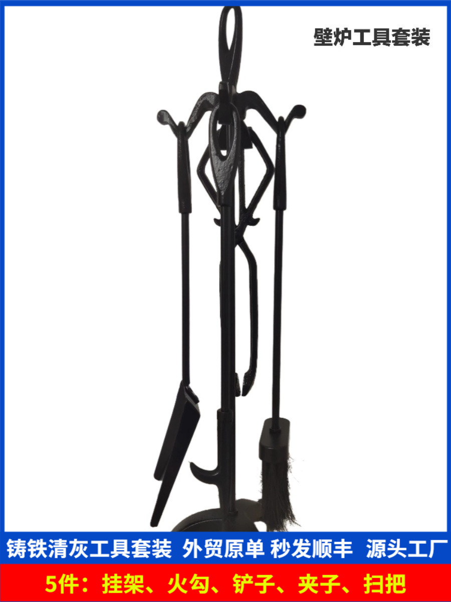Fireplace Cleaning Tool Set European Cast Iron Stove Accessories Fire Hook Fire Pliers Rack Oven Cleaning Broom Shovel