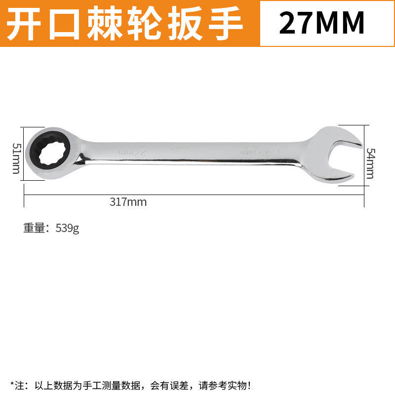 Llave de trinquete de doble propósito 6 - 24mm apertura rápida automática llave de abertura de ciruela herramienta de hardware de reparación de automóviles