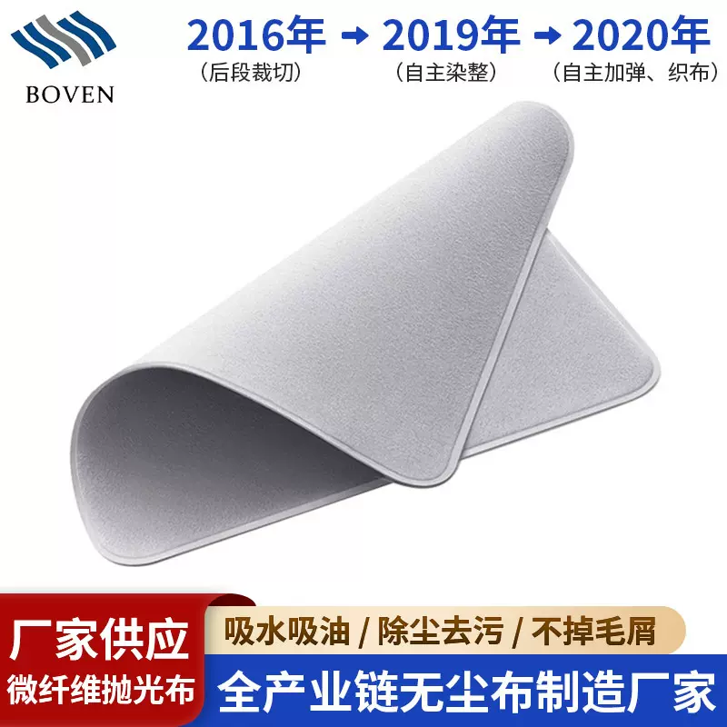官方同款双层抛光布 手机电脑平板屏幕清洁布  擦拭布 现货批发