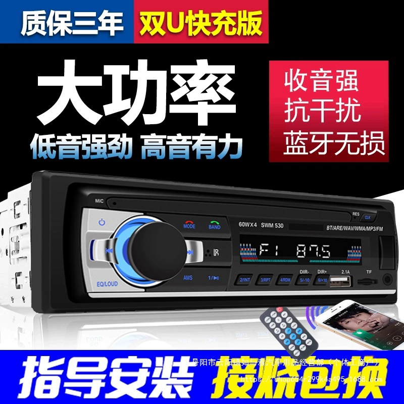 Универсальная автомобильная модификация для старых моделей Jetta, Santana, Zhijun: Bluetooth-аудио, радио, CD-плеер оптом