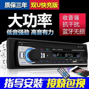 Общий автомобиль модифицирован старый Jetta Santana Zhijun Player Bluetooth Audio Car CD оптом