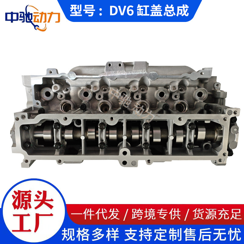 DV6 DV5 Diesel 9467617280 1685778 Cylinder Head Assembly
