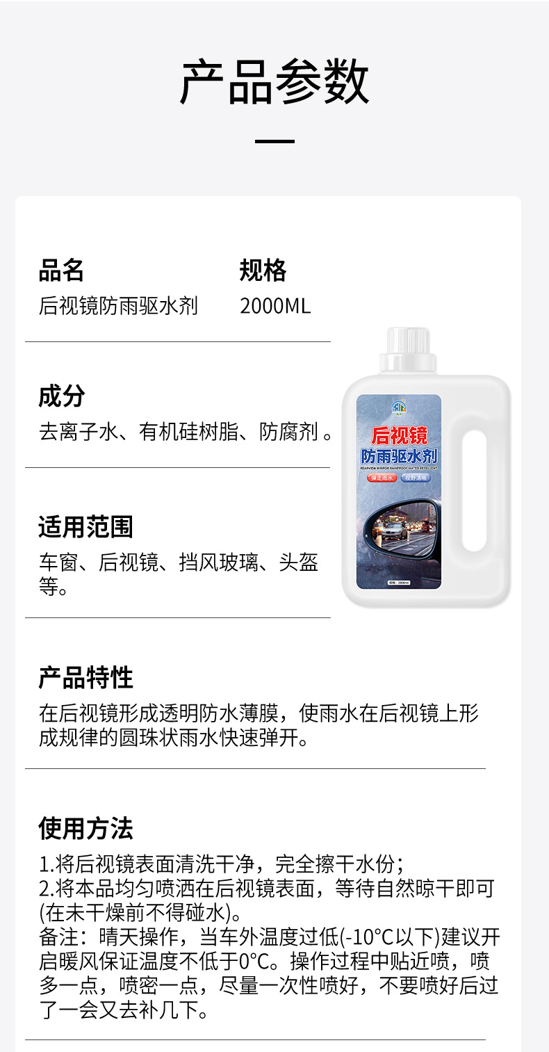 Car Rearview Mirror Rainproof Spray Anti-Fog Agent Waterproof Car Window Glass Oil Film Removal Spray Artifact on Rainy Days