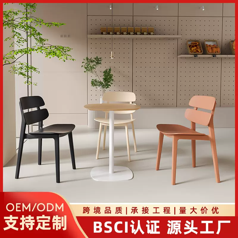 北欧餐椅家用小户型户外加厚塑料靠背凳网红奶茶店咖啡厅洽谈椅子