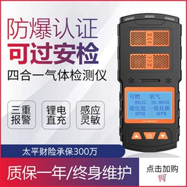 气体检测仪;其他气体分析;氧气检测仪