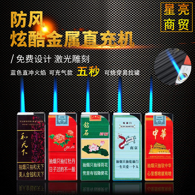 Free laser engraving lighter inflatable wide version blue flame straight iron shell metal lighter wholesale