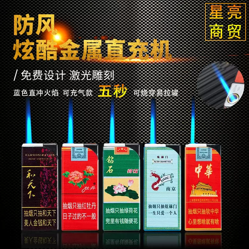 免费激光雕刻打火机 可充气宽版蓝焰直冲铁壳金属打火机批发