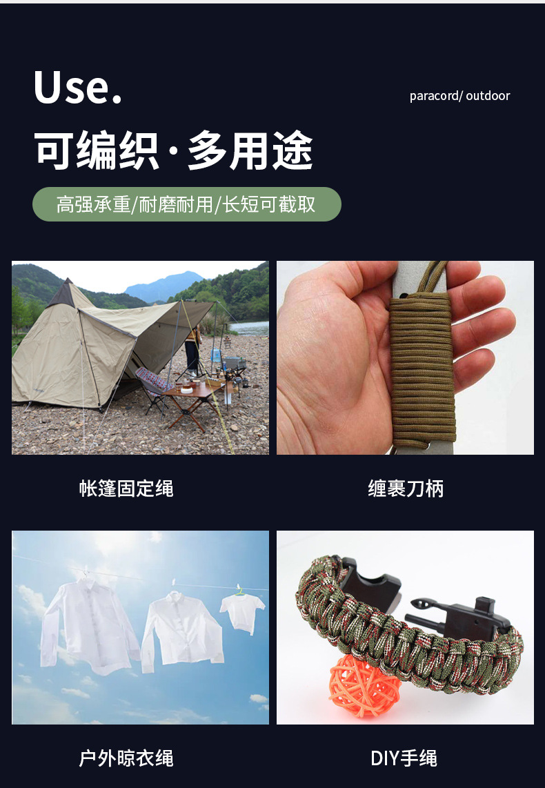 9芯繖繩_03.jpg?x-oss-process=image/format,png