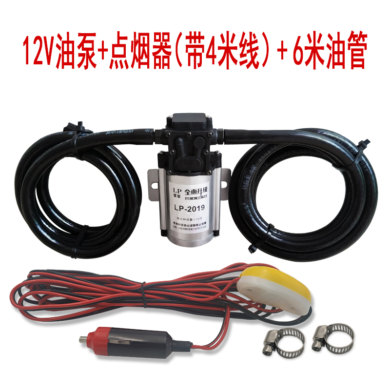 Bomba de bombeo eléctrica 12V24V220V bomba de autoaspiración bomba de gasolina bomba diesel bomba de combustible bomba doméstica pequeña