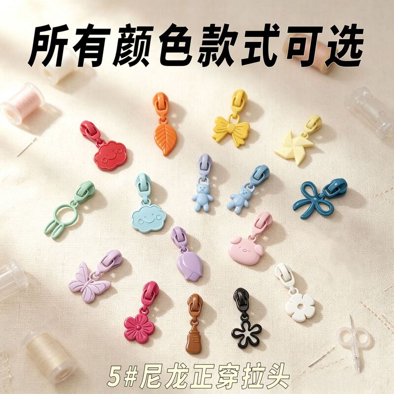 【Lockable Zipper Puller】No. 5 nylon zipper pullers available in multiple colors and styles, can be mixed and matched. Samples can be ordered directly