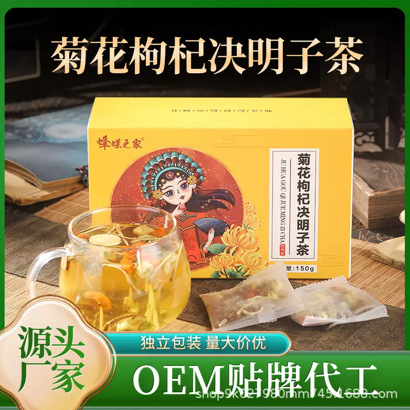 菊花枸杞决明子茶150克批发源头盒装茶甘草枸杞子菊花决明子茶