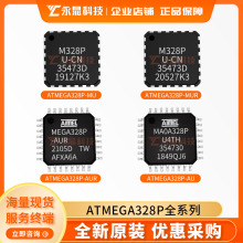 ATMEGA328P-AUR PU MU MUR AN系列8位微控制器原装正品 芯片IC