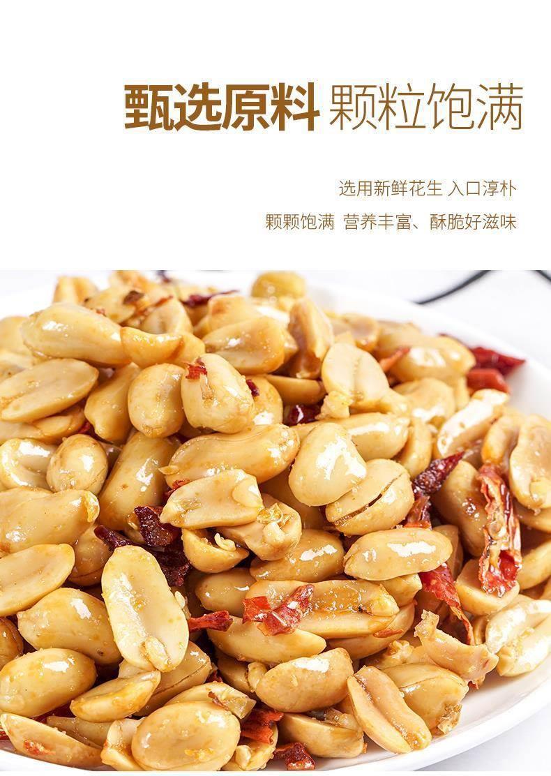 Spicy Fried Peanuts Jiu You Hua Sheng Five Spice Mala Flavor Sealed Jar Snack for Drinks and Parties key features