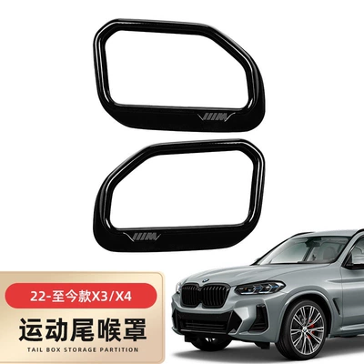 Exhaust pipe Modification 525Li 6 Series Gtx3X5X7 Glossy - 22-models-x3x4-m-mark