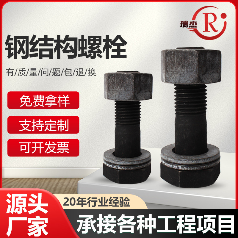 钢结构螺栓大六角钢结构连接螺栓高强度外六角扭剪螺栓