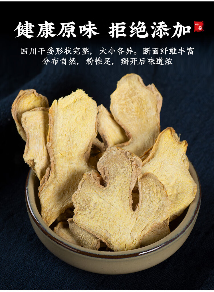 Dried Ginger Slices Gan Jiang 500g Yunnan Edible Old Ginger for Tea Soup and Foot Soak quality and texture
