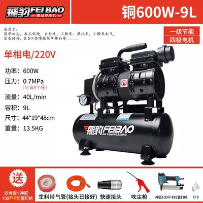 Air Compressor Oil-Free Silent Air – Hava kompressorları - all-copper-motor-600-9l-with-free-f30-nail-gun
