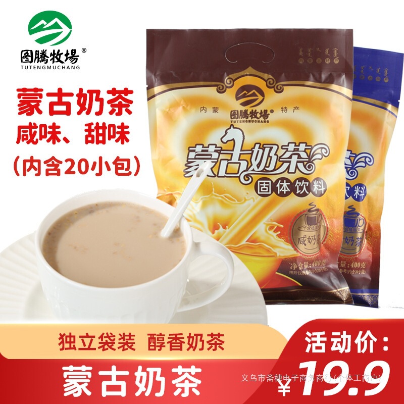Totem Ranch Mongolian Milk Tea Powder Salty Milk Tea Specialty from Inner Mongolia Contains 20 Small Packets for Instant Brewing Totem Ranch Mongolian Milk Tea Powder Salty Milk Tea Specialty from Inner Mongolia Contains 20 Small Packets for Instant Brewing