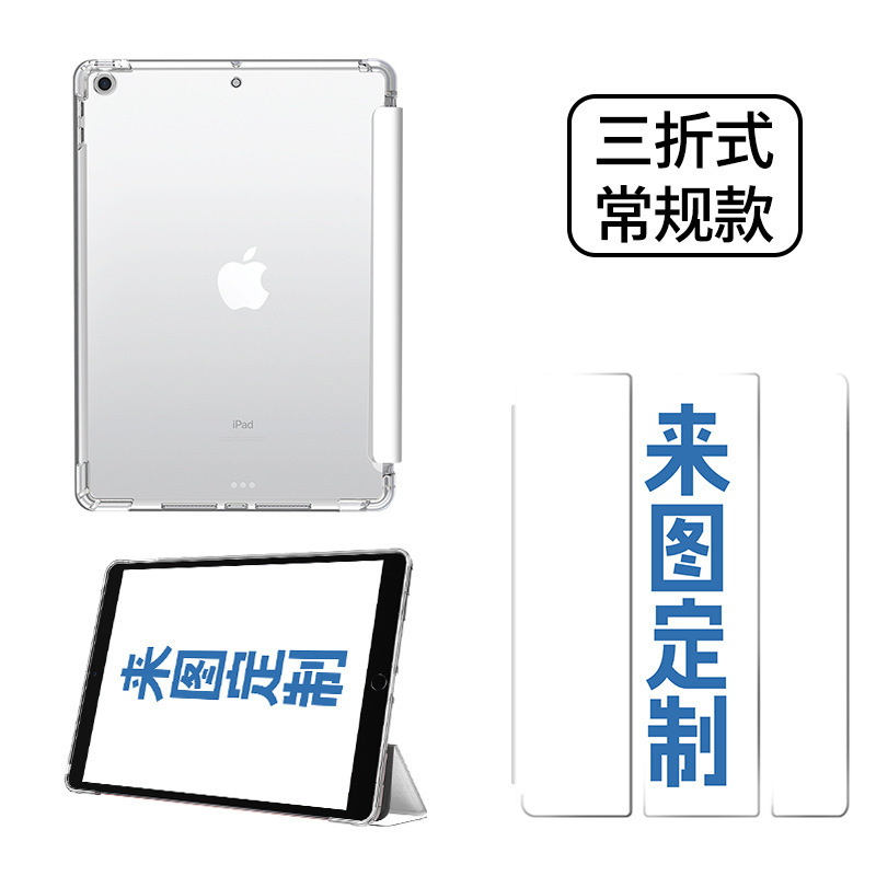 iPad Pro保護ケース（ペンホルダー付き/透明耐衝撃）メーカー直販タブレットケース卸売スタンド|undefined