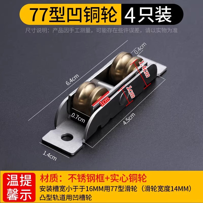 塑钢门窗滑轮轨道推拉门移门轮子滚轮老式铝合金窗户配件小号下轮|undefined