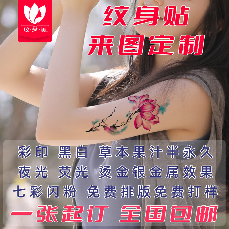 Customized Herbal Juice Semi-Permanent Tattoo Stickers, Luminous Tattoo Stickers, Fluorescent Bronzing Tattoo Stickers, Customized