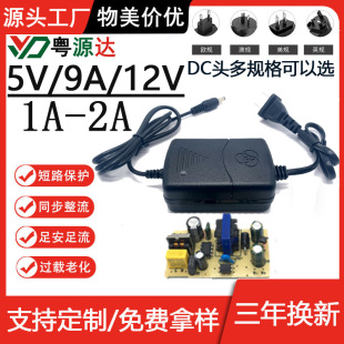 12V1A power adapter 5V with light two-wire monitoring router 9v set-top box power supply 1A2A audio power supply