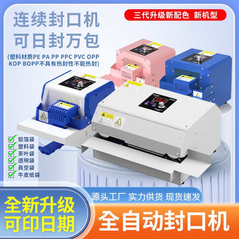 Máquina automática de sellado de bolsas de té, máquina de sellado de bolsas de pastel de luna, máquina de sellado al vacío, artefacto de embalaje doméstico comercial