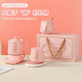 三八妇女节女神节商务礼品定制logo公司活动养生杯恒温杯母亲礼盒