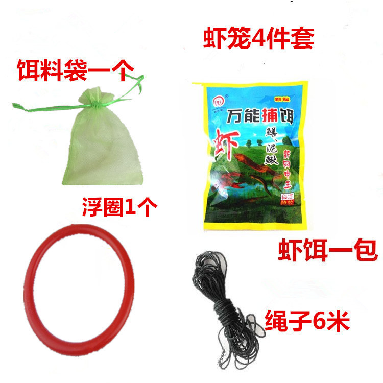 笼网单用4件套诱饵浮圈绳子饵料袋方便简洁耐用