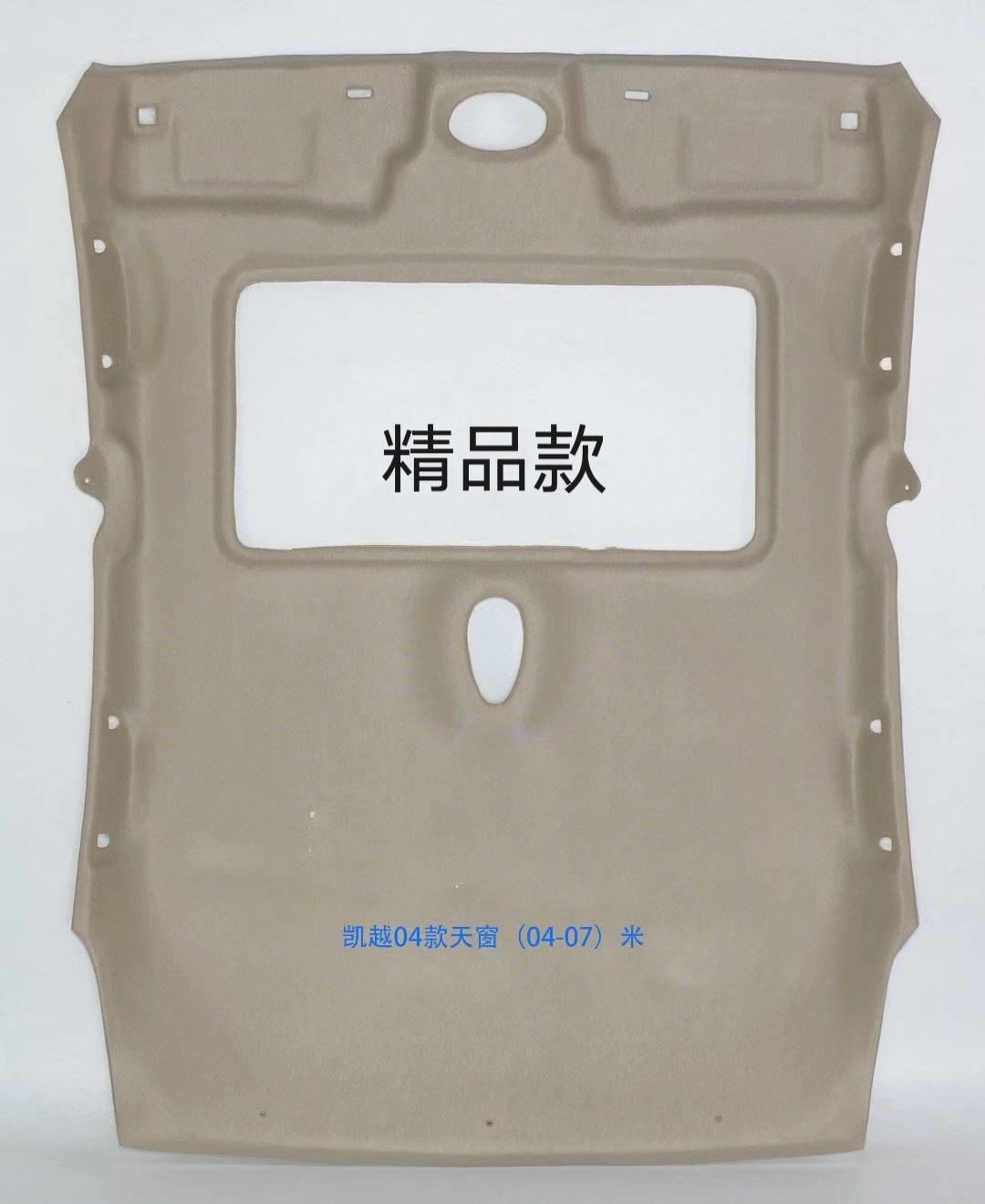 Car roof lining – Kaiyue Roof Lining for - 2003-2007-excelle-sedan-with-sunroof