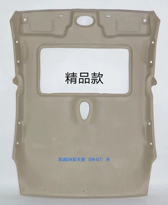 Car roof lining – Headliner, and Roof Lining - 03-07-sedan-excelle-with-sunroof