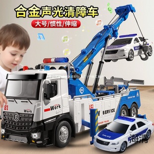 Children's Large Road Wrecker Rescue Vehicle Toy Boy Alloy Hanging Police Trailer Engineering Transport Vehicle
