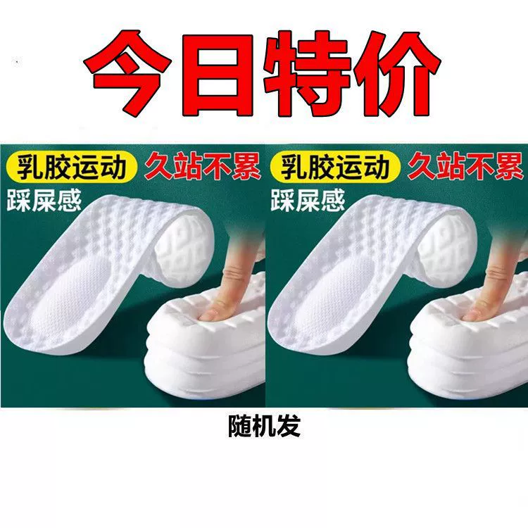 Sports non-slip anti-pain shock-absorb­ing comfortable breathable insoles for men and women