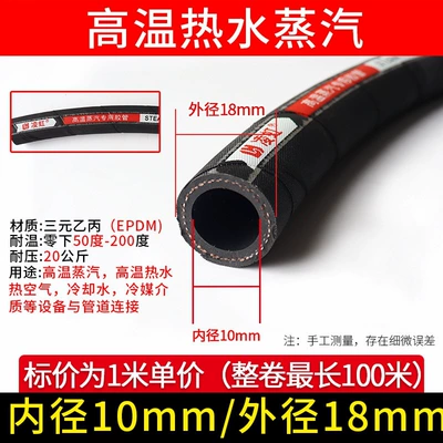 Tubing – diesel hose, flexible hose, water hose - high-temperature-hot-water-steam-with-an-inner-diameter-of-10mm-textured-surface