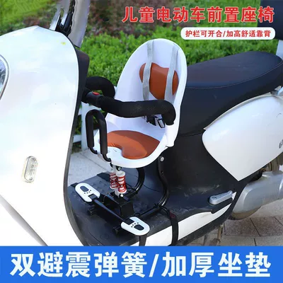 Seat for Kids | Electric car child seat