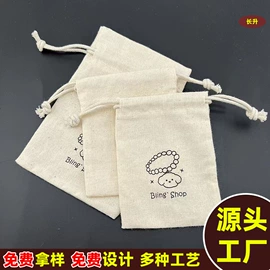 布类包装材料;绒布袋;帆布袋