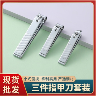 Factory nail clippers wholesale Bevel carbon steel large and medium size nail clippers anti-splash folding nail clippers 3 PCs set