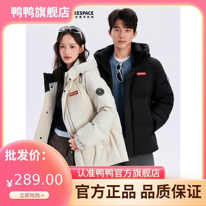 鸭鸭时空道宇亲子羽绒服2025秋冬新品宽松短款连帽加厚外套J
