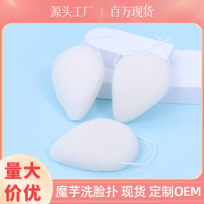 Gota de agua personalizada línea de konjac lavado facial para bebés super suave no daña la piel lavado esponja de baño al por mayor