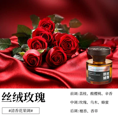 Car Perfume Aromatherapy perfume 2025 new car home - xingbo-velvet-rose