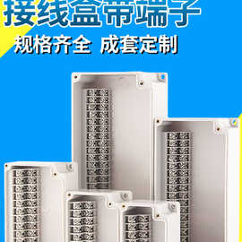 迎欣户外防水接线盒自带端子台盒电缆电源监控盒自动化设备分线盒