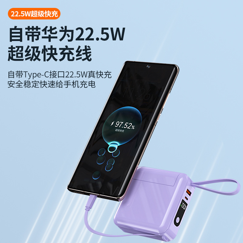 3C認証済み 22.5W プラグワイヤー内蔵 双方向急速パワーバンク 多機能モバイル電源 ギフト カスタムロゴ|undefined