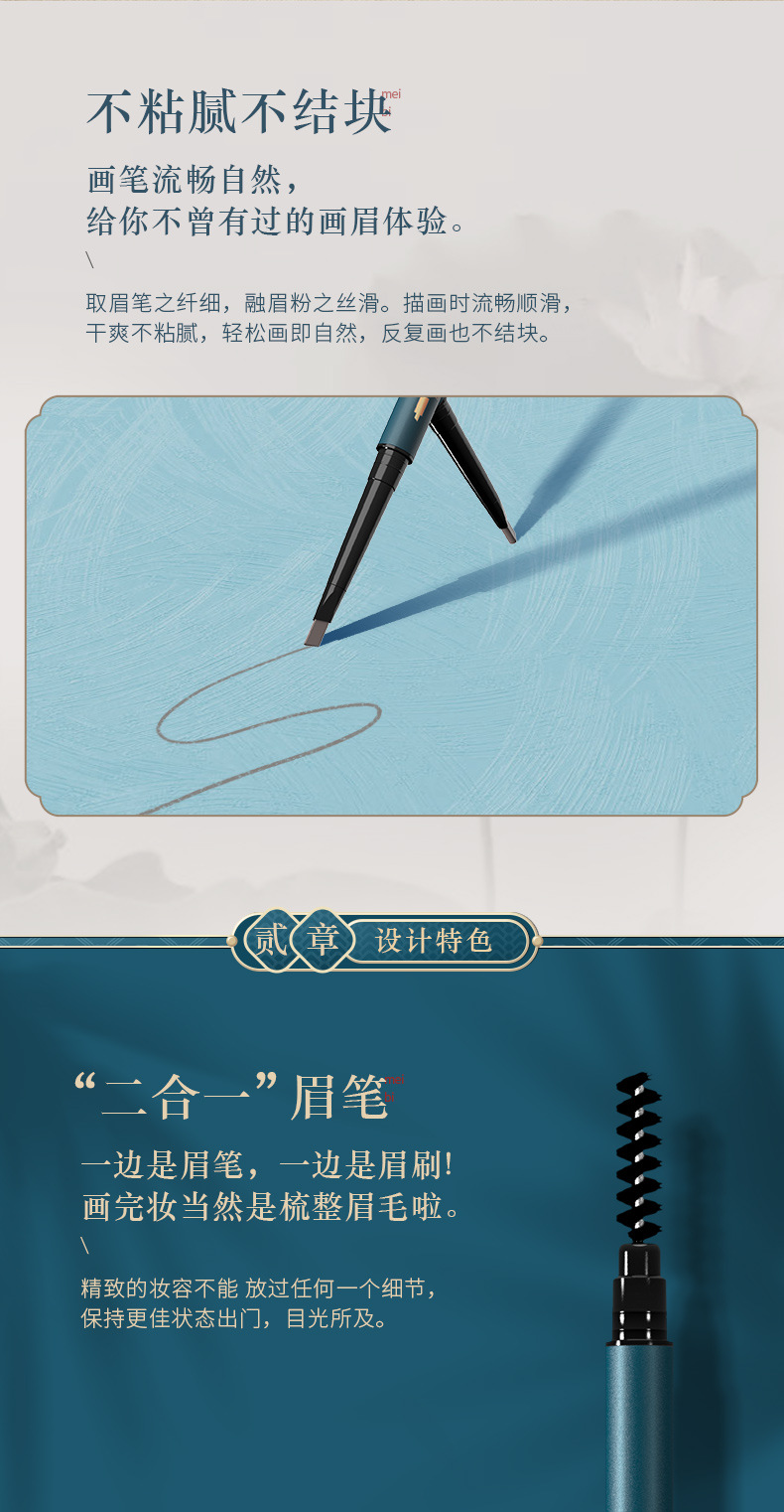 眉笔_06.jpg