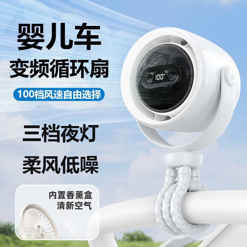 Cross-Border Stroller Small Fan Octopus Silent Variable Frequency Circulation Fan Children's Stroller with Night Light Aromatherapy Mosquito Repellent Cross-Border Stroller Small Fan Octopus Silent Variable Frequency Circulation Fan Children's Stroller with Night Light Aromatherapy Mosquito Repellent