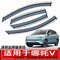 Автомобильные дождевики предназначены для Nohe V, чтобы заблокировать автомобиль, оконные стекла, модифицированные аксессуары прозрачные автомобильные принадлежности