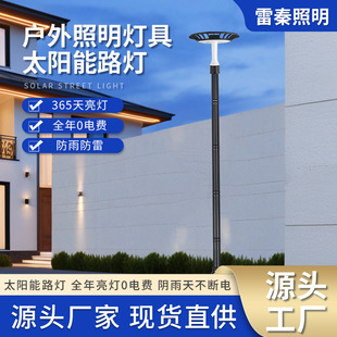 �羳��ƺ��̫��ܾ��^·�����@С�^UFO�w���A��һ�w��·���^LED